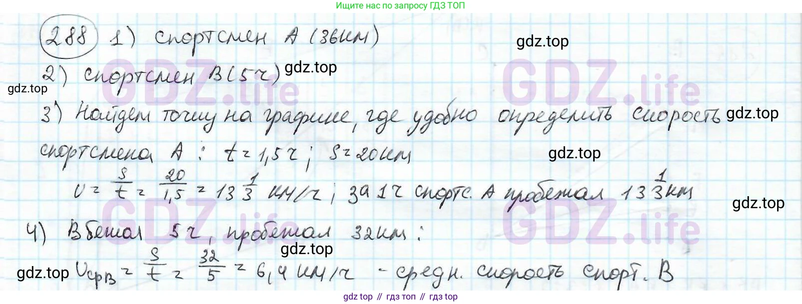 ГДЗ Математика, 6 класс Учебник, авторы: Дорофеев Георгий Владимирович, Петерсон Людмила Георгиевна, издательство Просвещение, Москва, 2023, голубого цвета, Часть 2, страница 67, номер 288, Решение 3 (2010-2022)