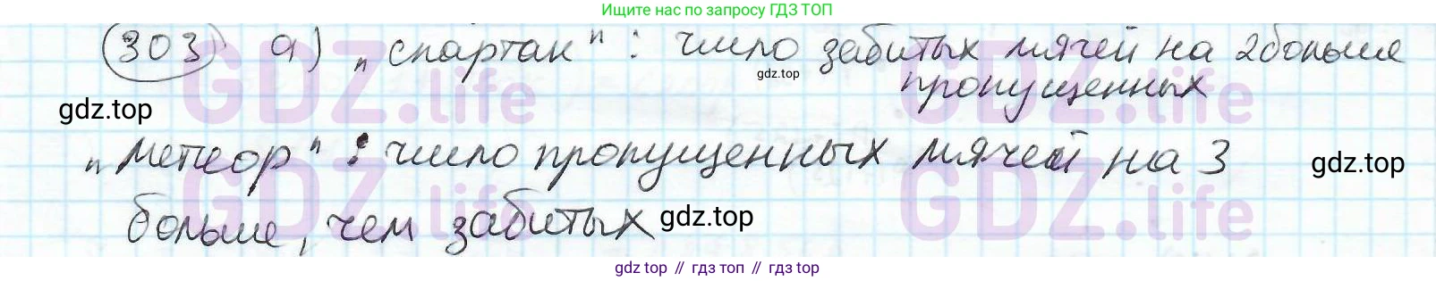 ГДЗ Математика, 6 класс Учебник, авторы: Дорофеев Георгий Владимирович, Петерсон Людмила Георгиевна, издательство Просвещение, Москва, 2023, голубого цвета, Часть 2, страница 72, номер 303, Решение 3 (2010-2022)