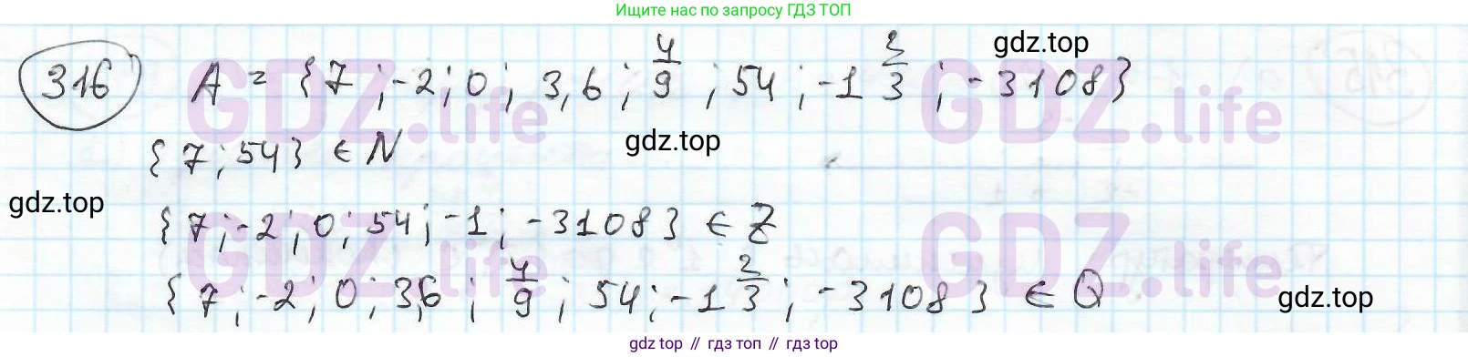 ГДЗ Математика, 6 класс Учебник, авторы: Дорофеев Георгий Владимирович, Петерсон Людмила Георгиевна, издательство Просвещение, Москва, 2023, голубого цвета, Часть 2, страница 74, номер 316, Решение 3 (2010-2022)