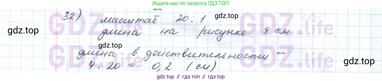 ГДЗ Математика, 6 класс Учебник, авторы: Дорофеев Георгий Владимирович, Петерсон Людмила Георгиевна, издательство Просвещение, Москва, 2023, голубого цвета, Часть 2, страница 12, номер 32, Решение 3 (2010-2022)