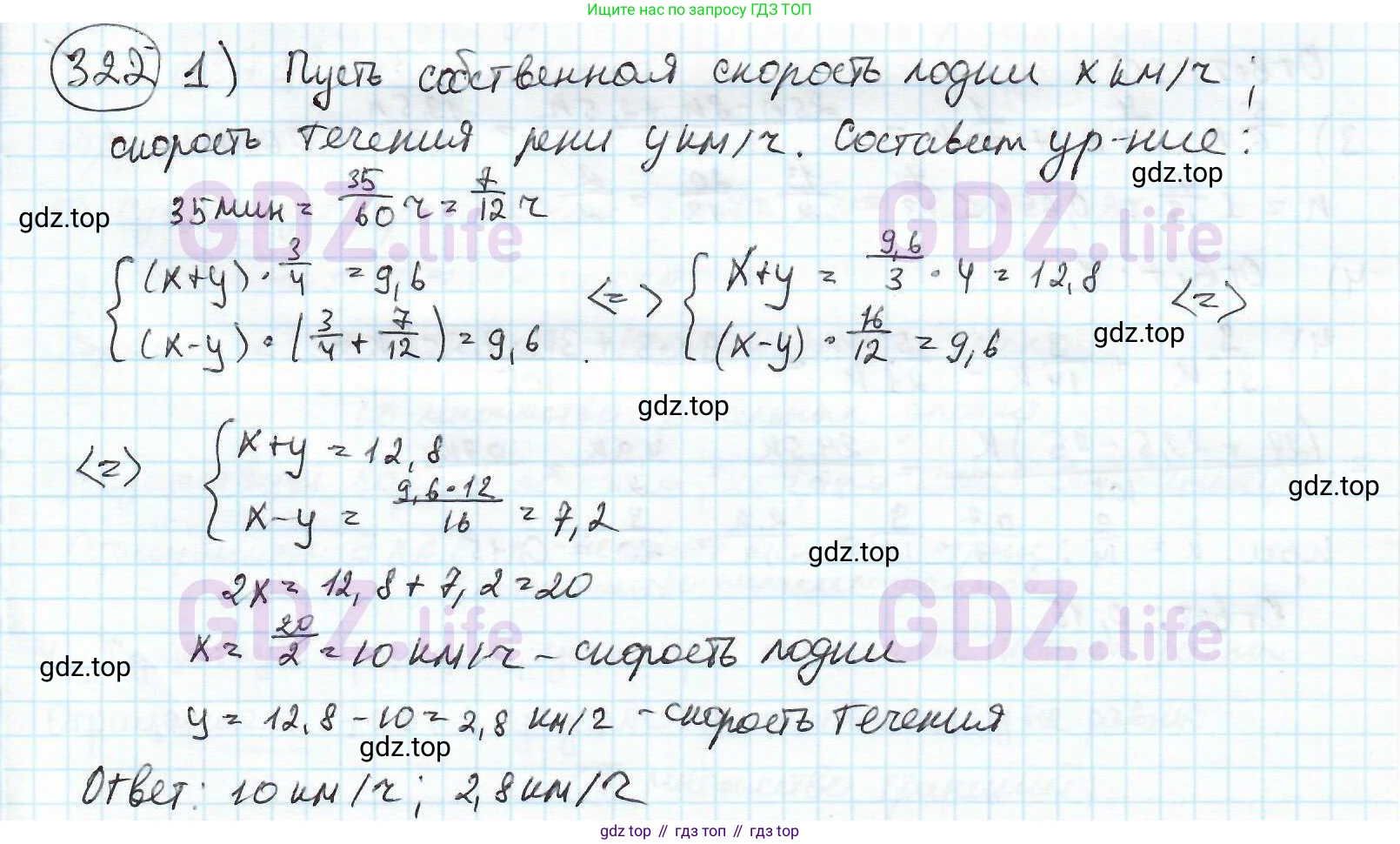 ГДЗ Математика, 6 класс Учебник, авторы: Дорофеев Георгий Владимирович, Петерсон Людмила Георгиевна, издательство Просвещение, Москва, 2023, голубого цвета, Часть 2, страница 75, номер 322, Решение 3 (2010-2022)