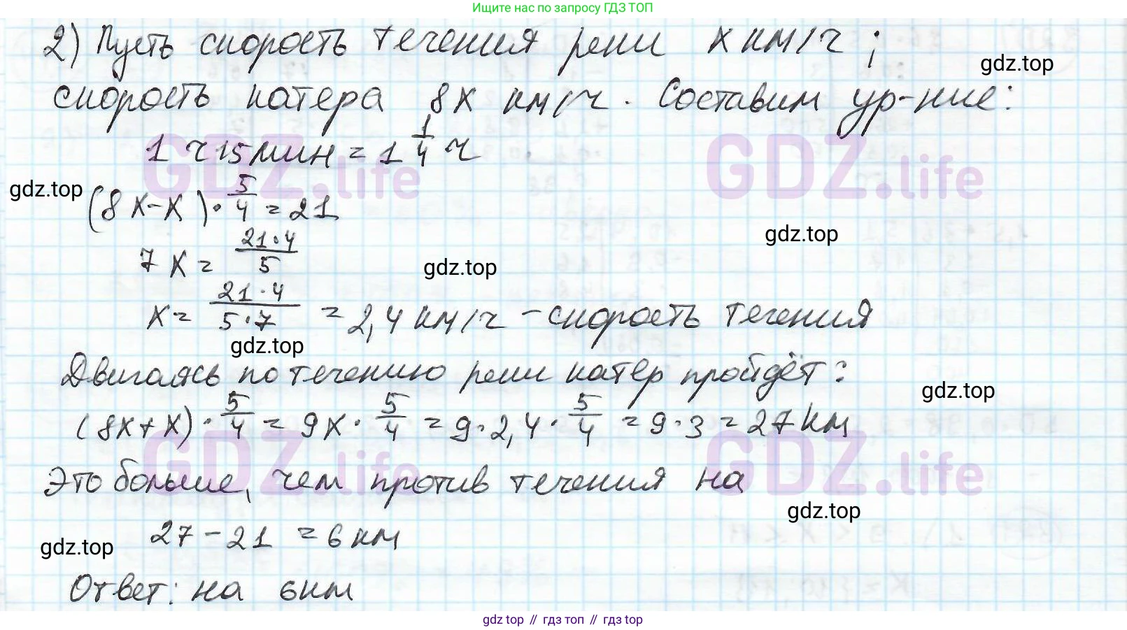 ГДЗ Математика, 6 класс Учебник, авторы: Дорофеев Георгий Владимирович, Петерсон Людмила Георгиевна, издательство Просвещение, Москва, 2023, голубого цвета, Часть 2, страница 75, номер 322, Решение 3 (2010-2022) (продолжение 2)
