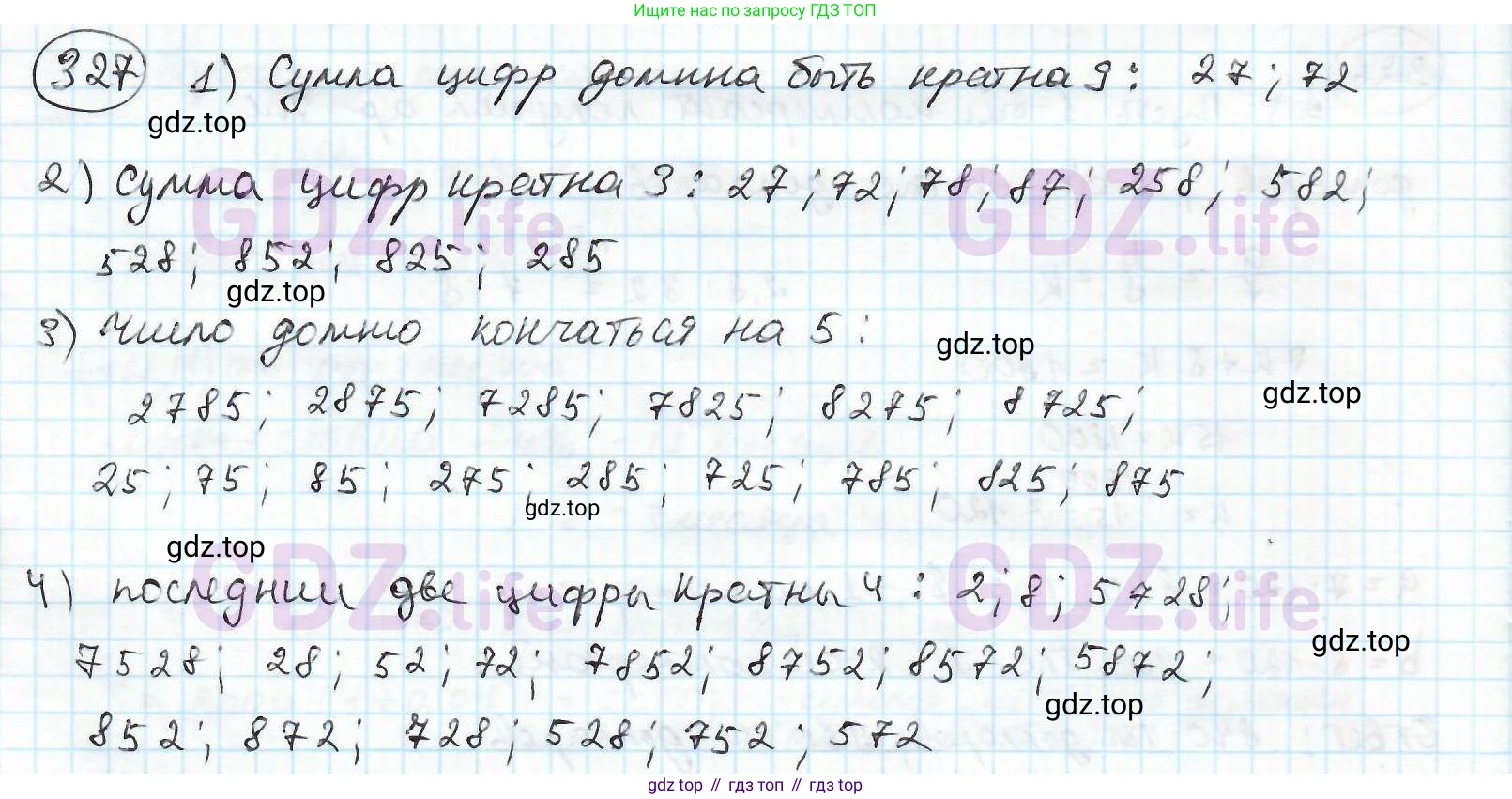 ГДЗ Математика, 6 класс Учебник, авторы: Дорофеев Георгий Владимирович, Петерсон Людмила Георгиевна, издательство Просвещение, Москва, 2023, голубого цвета, Часть 2, страница 76, номер 327, Решение 3 (2010-2022)