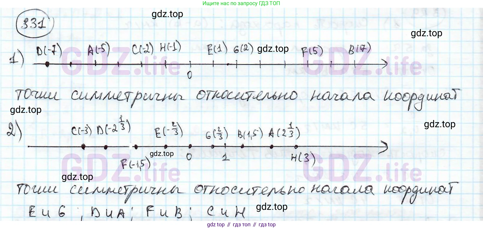 ГДЗ Математика, 6 класс Учебник, авторы: Дорофеев Георгий Владимирович, Петерсон Людмила Георгиевна, издательство Просвещение, Москва, 2023, голубого цвета, Часть 2, страница 77, номер 331, Решение 3 (2010-2022)