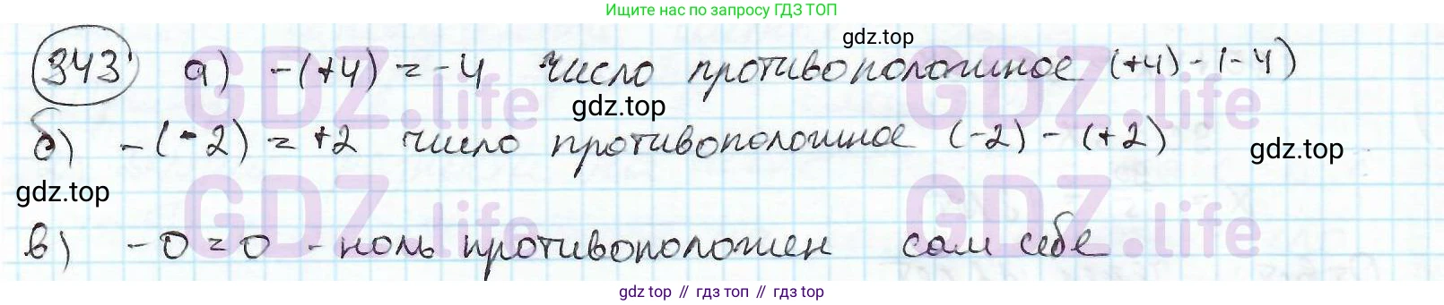 ГДЗ Математика, 6 класс Учебник, авторы: Дорофеев Георгий Владимирович, Петерсон Людмила Георгиевна, издательство Просвещение, Москва, 2023, голубого цвета, Часть 2, страница 80, номер 343, Решение 3 (2010-2022)