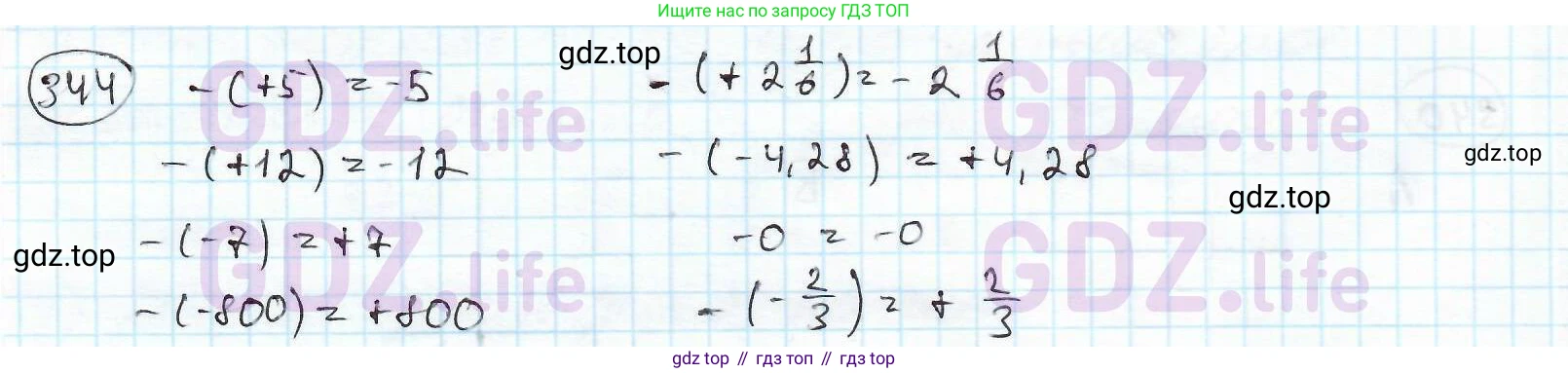 ГДЗ Математика, 6 класс Учебник, авторы: Дорофеев Георгий Владимирович, Петерсон Людмила Георгиевна, издательство Просвещение, Москва, 2023, голубого цвета, Часть 2, страница 80, номер 344, Решение 3 (2010-2022)
