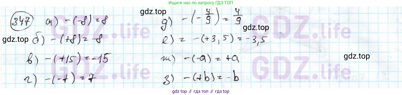 ГДЗ Математика, 6 класс Учебник, авторы: Дорофеев Георгий Владимирович, Петерсон Людмила Георгиевна, издательство Просвещение, Москва, 2023, голубого цвета, Часть 2, страница 80, номер 347, Решение 3 (2010-2022)