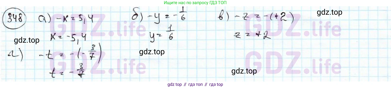 ГДЗ Математика, 6 класс Учебник, авторы: Дорофеев Георгий Владимирович, Петерсон Людмила Георгиевна, издательство Просвещение, Москва, 2023, голубого цвета, Часть 2, страница 80, номер 348, Решение 3 (2010-2022)