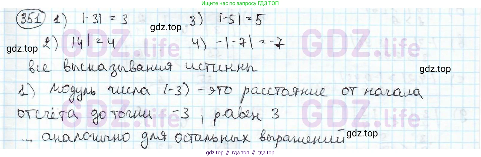 ГДЗ Математика, 6 класс Учебник, авторы: Дорофеев Георгий Владимирович, Петерсон Людмила Георгиевна, издательство Просвещение, Москва, 2023, голубого цвета, Часть 2, страница 80, номер 351, Решение 3 (2010-2022)