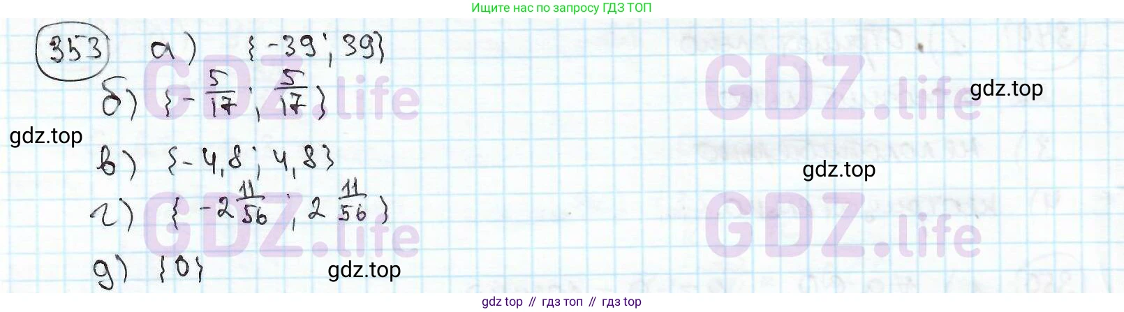 ГДЗ Математика, 6 класс Учебник, авторы: Дорофеев Георгий Владимирович, Петерсон Людмила Георгиевна, издательство Просвещение, Москва, 2023, голубого цвета, Часть 2, страница 81, номер 353, Решение 3 (2010-2022)