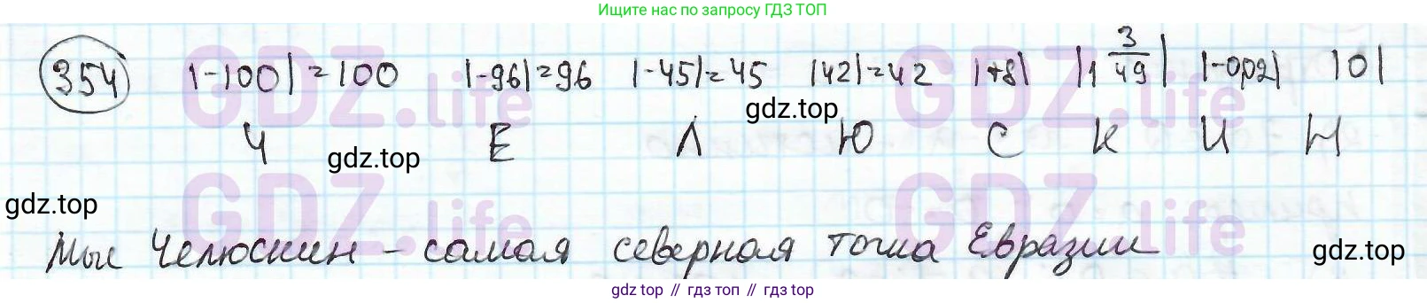 ГДЗ Математика, 6 класс Учебник, авторы: Дорофеев Георгий Владимирович, Петерсон Людмила Георгиевна, издательство Просвещение, Москва, 2023, голубого цвета, Часть 2, страница 81, номер 354, Решение 3 (2010-2022)