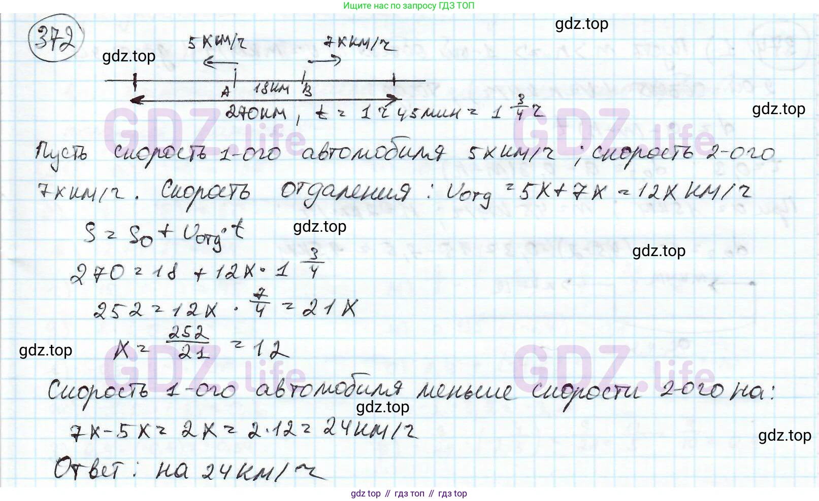 ГДЗ Математика, 6 класс Учебник, авторы: Дорофеев Георгий Владимирович, Петерсон Людмила Георгиевна, издательство Просвещение, Москва, 2023, голубого цвета, Часть 2, страница 84, номер 372, Решение 3 (2010-2022)
