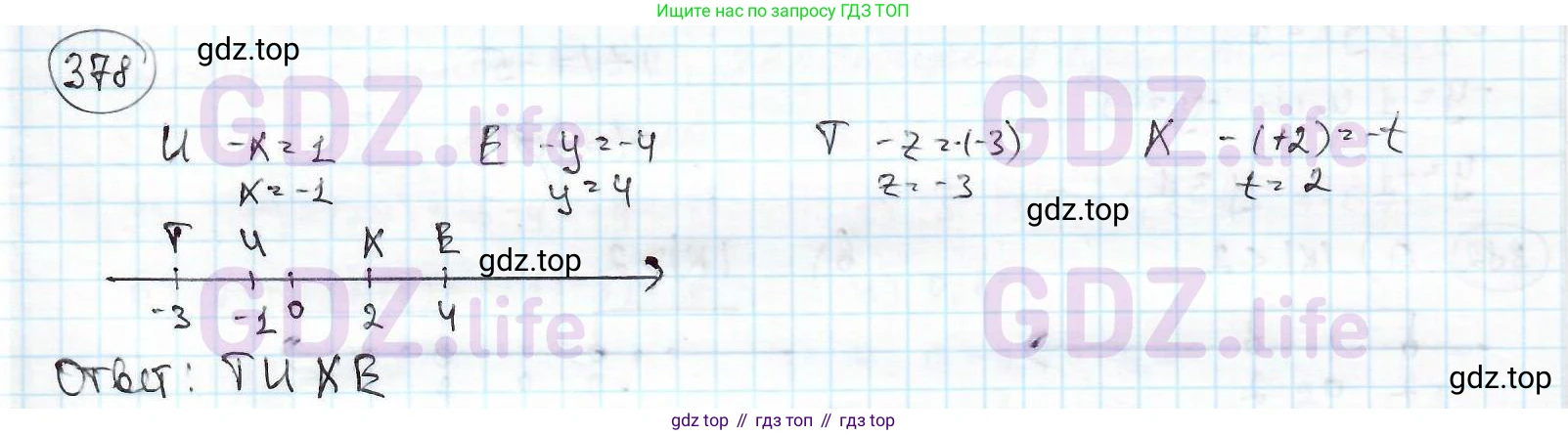 ГДЗ Математика, 6 класс Учебник, авторы: Дорофеев Георгий Владимирович, Петерсон Людмила Георгиевна, издательство Просвещение, Москва, 2023, голубого цвета, Часть 2, страница 85, номер 378, Решение 3 (2010-2022)