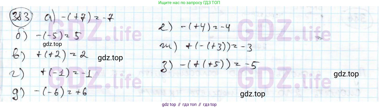 ГДЗ Математика, 6 класс Учебник, авторы: Дорофеев Георгий Владимирович, Петерсон Людмила Георгиевна, издательство Просвещение, Москва, 2023, голубого цвета, Часть 2, страница 86, номер 383, Решение 3 (2010-2022)