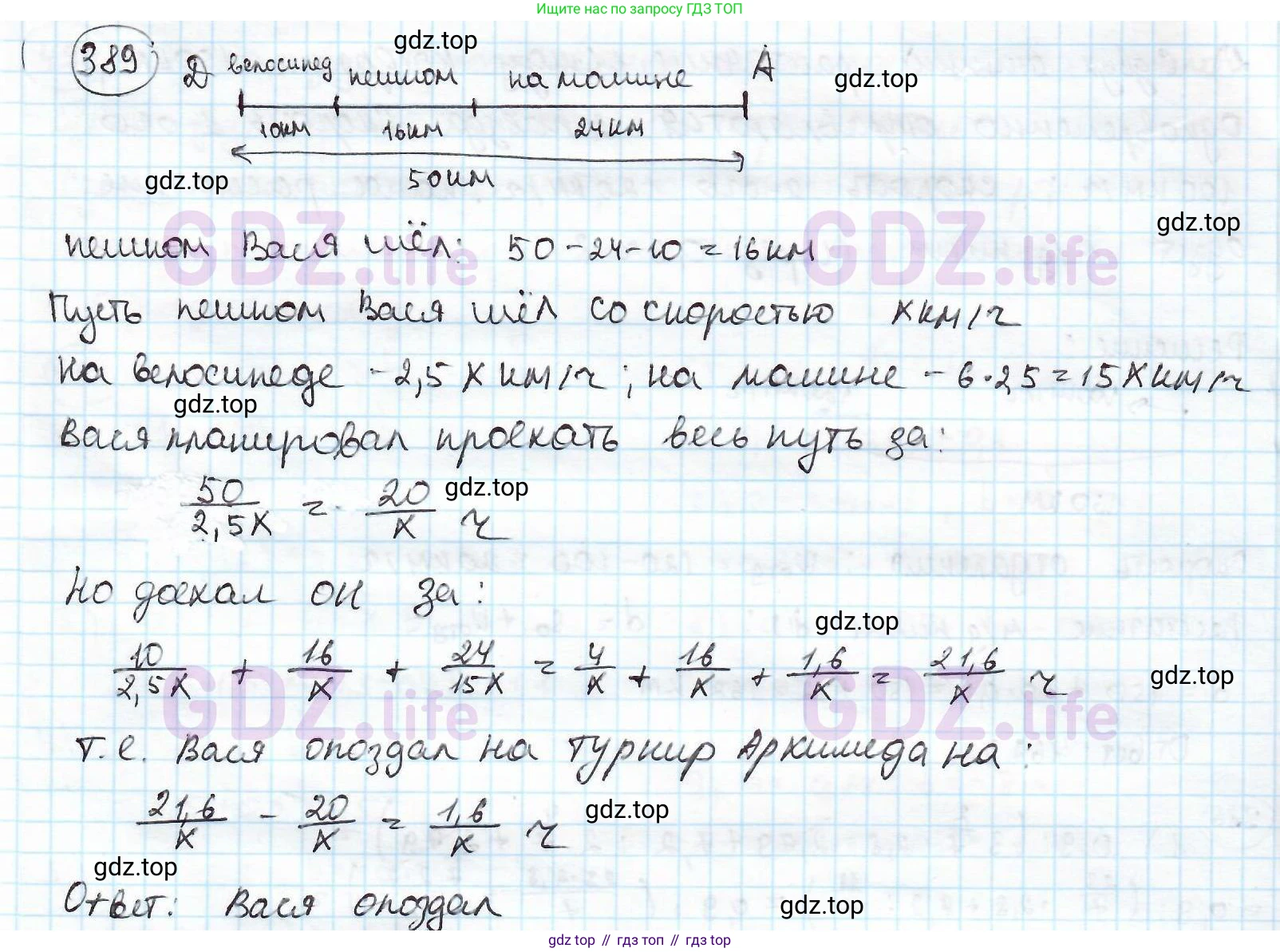ГДЗ Математика, 6 класс Учебник, авторы: Дорофеев Георгий Владимирович, Петерсон Людмила Георгиевна, издательство Просвещение, Москва, 2023, голубого цвета, Часть 2, страница 86, номер 389, Решение 3 (2010-2022)