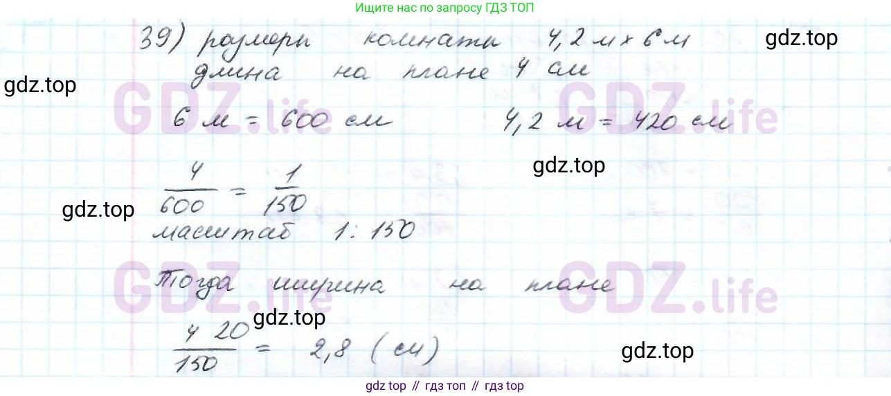 ГДЗ Математика, 6 класс Учебник, авторы: Дорофеев Георгий Владимирович, Петерсон Людмила Георгиевна, издательство Просвещение, Москва, 2023, голубого цвета, Часть 2, страница 13, номер 39, Решение 3 (2010-2022)