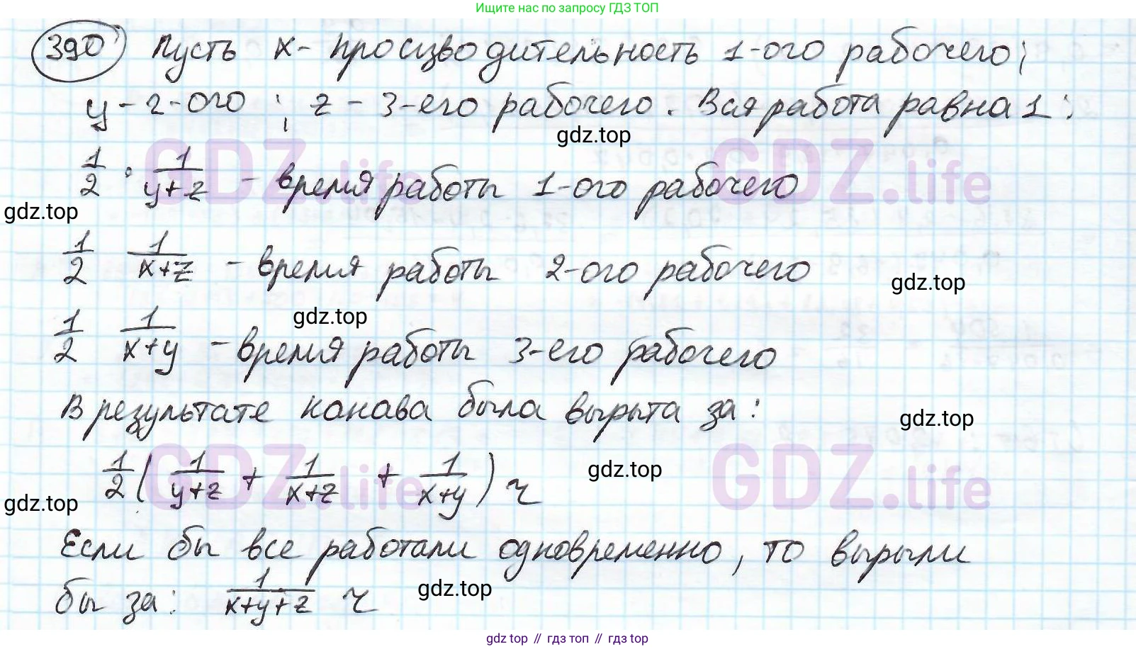 ГДЗ Математика, 6 класс Учебник, авторы: Дорофеев Георгий Владимирович, Петерсон Людмила Георгиевна, издательство Просвещение, Москва, 2023, голубого цвета, Часть 2, страница 87, номер 390, Решение 3 (2010-2022)