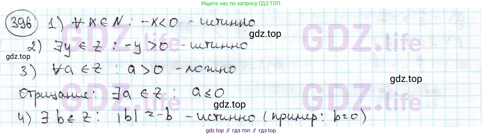 ГДЗ Математика, 6 класс Учебник, авторы: Дорофеев Георгий Владимирович, Петерсон Людмила Георгиевна, издательство Просвещение, Москва, 2023, голубого цвета, Часть 2, страница 89, номер 396, Решение 3 (2010-2022)