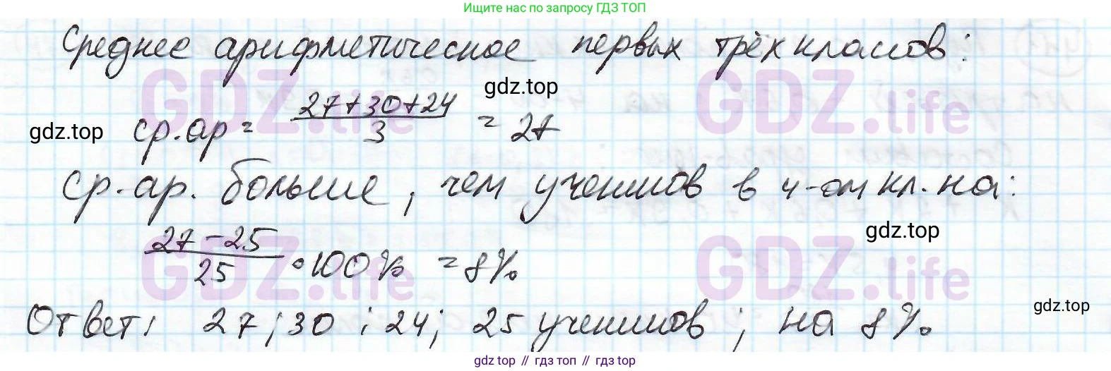 ГДЗ Математика, 6 класс Учебник, авторы: Дорофеев Георгий Владимирович, Петерсон Людмила Георгиевна, издательство Просвещение, Москва, 2023, голубого цвета, Часть 2, страница 92, номер 412, Решение 3 (2010-2022) (продолжение 2)