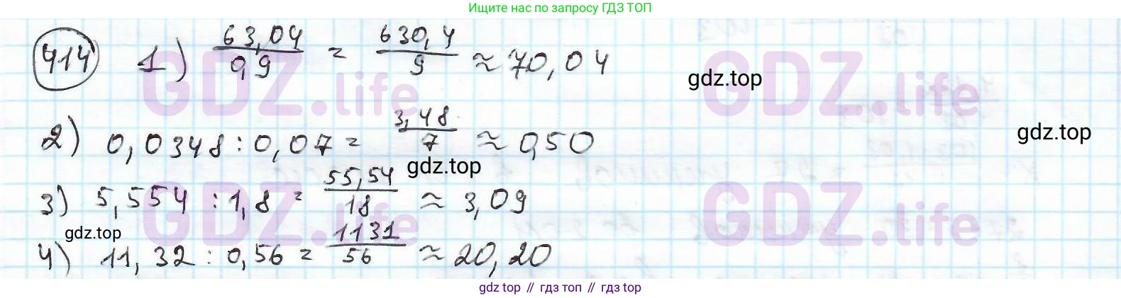 ГДЗ Математика, 6 класс Учебник, авторы: Дорофеев Георгий Владимирович, Петерсон Людмила Георгиевна, издательство Просвещение, Москва, 2023, голубого цвета, Часть 2, страница 92, номер 414, Решение 3 (2010-2022)