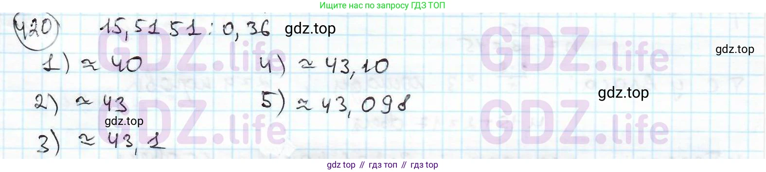ГДЗ Математика, 6 класс Учебник, авторы: Дорофеев Георгий Владимирович, Петерсон Людмила Георгиевна, издательство Просвещение, Москва, 2023, голубого цвета, Часть 2, страница 93, номер 420, Решение 3 (2010-2022)
