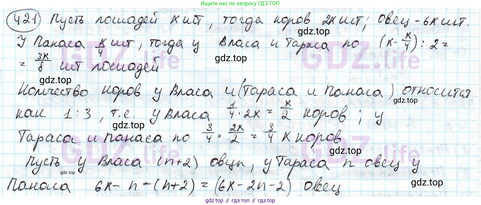ГДЗ Математика, 6 класс Учебник, авторы: Дорофеев Георгий Владимирович, Петерсон Людмила Георгиевна, издательство Просвещение, Москва, 2023, голубого цвета, Часть 2, страница 93, номер 421, Решение 3 (2010-2022)