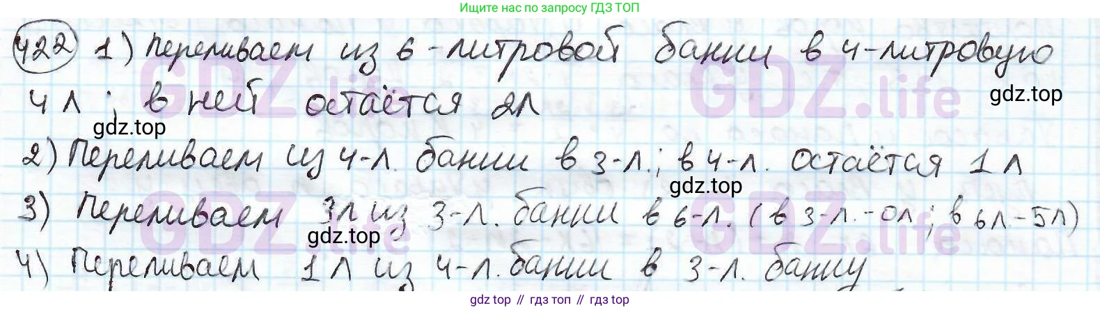 ГДЗ Математика, 6 класс Учебник, авторы: Дорофеев Георгий Владимирович, Петерсон Людмила Георгиевна, издательство Просвещение, Москва, 2023, голубого цвета, Часть 2, страница 93, номер 422, Решение 3 (2010-2022)