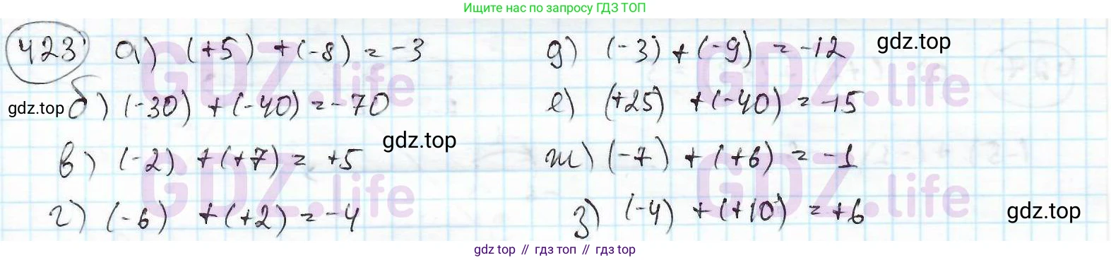 ГДЗ Математика, 6 класс Учебник, авторы: Дорофеев Георгий Владимирович, Петерсон Людмила Георгиевна, издательство Просвещение, Москва, 2023, голубого цвета, Часть 2, страница 96, номер 423, Решение 3 (2010-2022)