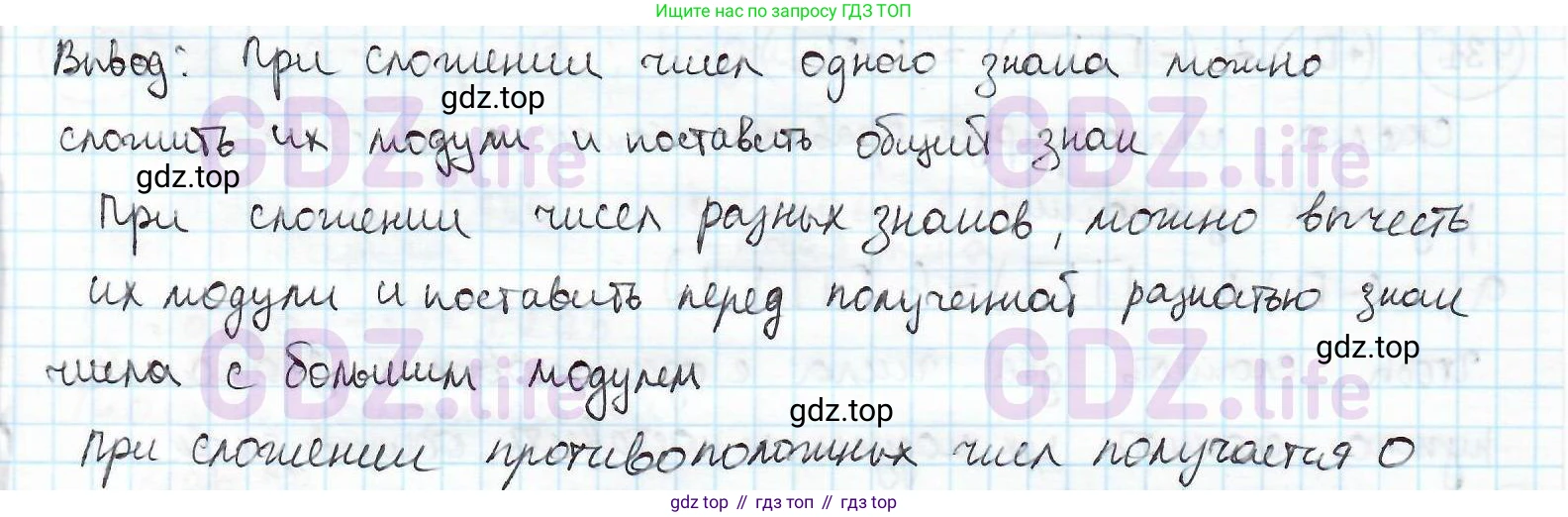 ГДЗ Математика, 6 класс Учебник, авторы: Дорофеев Георгий Владимирович, Петерсон Людмила Георгиевна, издательство Просвещение, Москва, 2023, голубого цвета, Часть 2, страница 96, номер 427, Решение 3 (2010-2022) (продолжение 2)