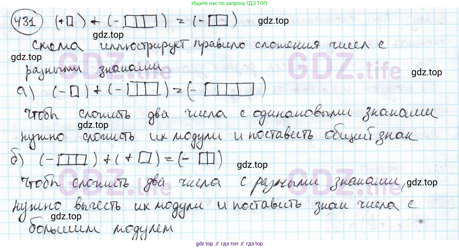 ГДЗ Математика, 6 класс Учебник, авторы: Дорофеев Георгий Владимирович, Петерсон Людмила Георгиевна, издательство Просвещение, Москва, 2023, голубого цвета, Часть 2, страница 97, номер 431, Решение 3 (2010-2022)