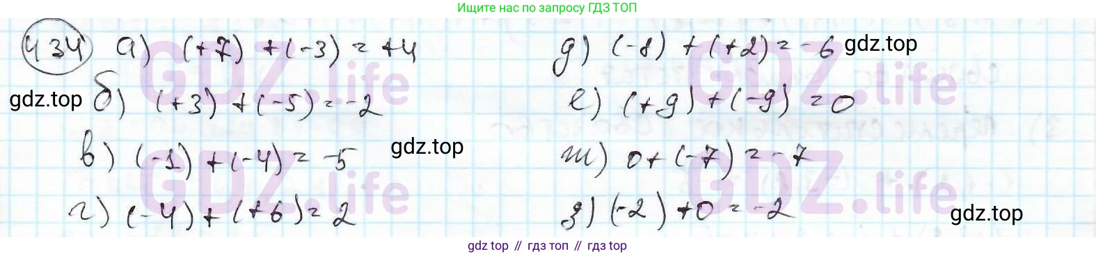 ГДЗ Математика, 6 класс Учебник, авторы: Дорофеев Георгий Владимирович, Петерсон Людмила Георгиевна, издательство Просвещение, Москва, 2023, голубого цвета, Часть 2, страница 98, номер 434, Решение 3 (2010-2022)