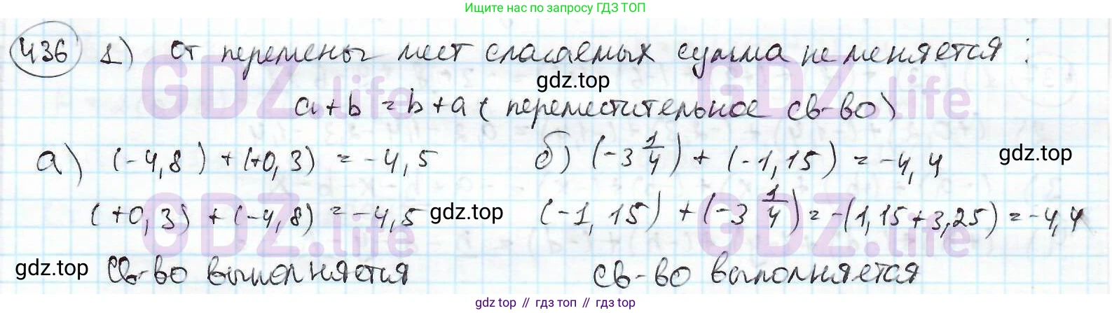 ГДЗ Математика, 6 класс Учебник, авторы: Дорофеев Георгий Владимирович, Петерсон Людмила Георгиевна, издательство Просвещение, Москва, 2023, голубого цвета, Часть 2, страница 98, номер 436, Решение 3 (2010-2022)