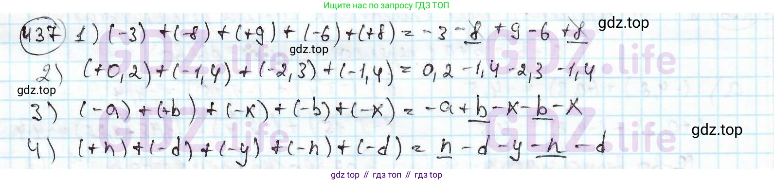 ГДЗ Математика, 6 класс Учебник, авторы: Дорофеев Георгий Владимирович, Петерсон Людмила Георгиевна, издательство Просвещение, Москва, 2023, голубого цвета, Часть 2, страница 98, номер 437, Решение 3 (2010-2022)