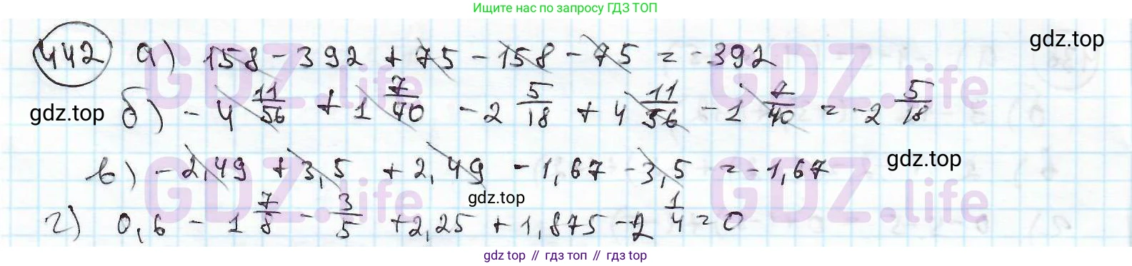 ГДЗ Математика, 6 класс Учебник, авторы: Дорофеев Георгий Владимирович, Петерсон Людмила Георгиевна, издательство Просвещение, Москва, 2023, голубого цвета, Часть 2, страница 99, номер 442, Решение 3 (2010-2022)
