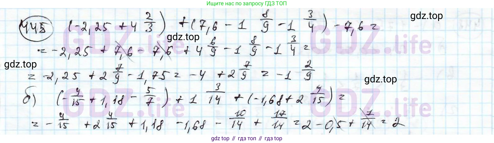 ГДЗ Математика, 6 класс Учебник, авторы: Дорофеев Георгий Владимирович, Петерсон Людмила Георгиевна, издательство Просвещение, Москва, 2023, голубого цвета, Часть 2, страница 99, номер 445, Решение 3 (2010-2022)