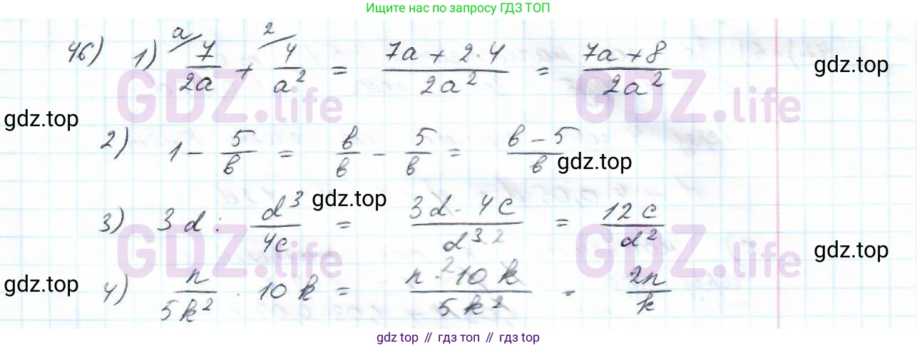ГДЗ Математика, 6 класс Учебник, авторы: Дорофеев Георгий Владимирович, Петерсон Людмила Георгиевна, издательство Просвещение, Москва, 2023, голубого цвета, Часть 2, страница 14, номер 46, Решение 3 (2010-2022)