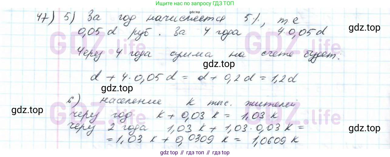 ГДЗ Математика, 6 класс Учебник, авторы: Дорофеев Георгий Владимирович, Петерсон Людмила Георгиевна, издательство Просвещение, Москва, 2023, голубого цвета, Часть 2, страница 14, номер 47, Решение 3 (2010-2022) (продолжение 2)