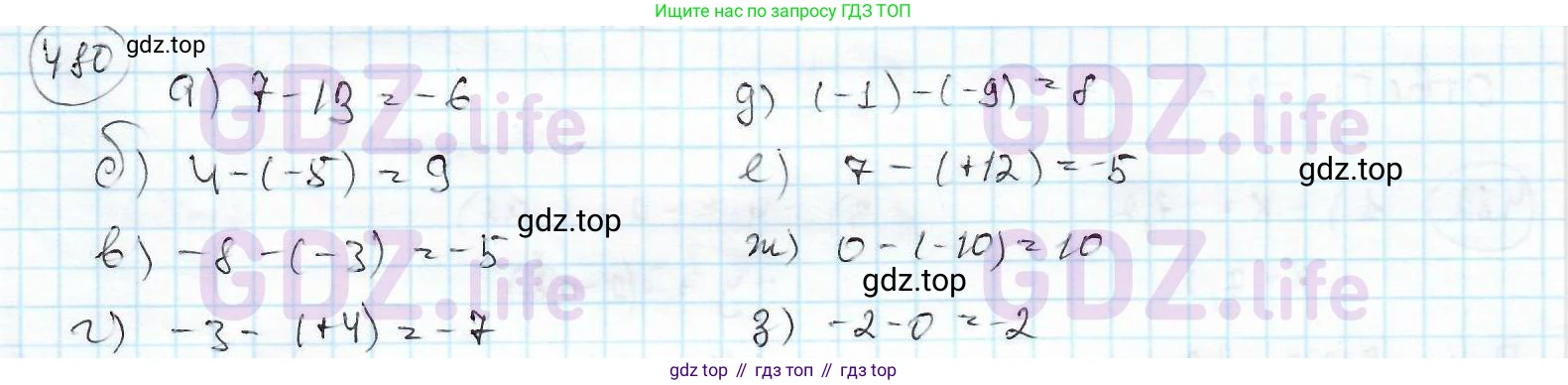 ГДЗ Математика, 6 класс Учебник, авторы: Дорофеев Георгий Владимирович, Петерсон Людмила Георгиевна, издательство Просвещение, Москва, 2023, голубого цвета, Часть 2, страница 108, номер 480, Решение 3 (2010-2022)