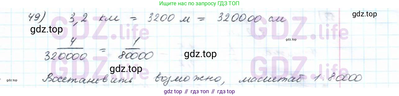 ГДЗ Математика, 6 класс Учебник, авторы: Дорофеев Георгий Владимирович, Петерсон Людмила Георгиевна, издательство Просвещение, Москва, 2023, голубого цвета, Часть 2, страница 14, номер 49, Решение 3 (2010-2022)