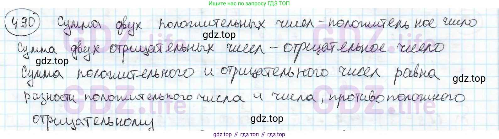 ГДЗ Математика, 6 класс Учебник, авторы: Дорофеев Георгий Владимирович, Петерсон Людмила Георгиевна, издательство Просвещение, Москва, 2023, голубого цвета, Часть 2, страница 109, номер 490, Решение 3 (2010-2022)
