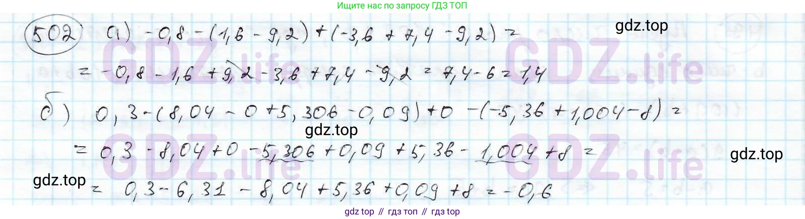 ГДЗ Математика, 6 класс Учебник, авторы: Дорофеев Георгий Владимирович, Петерсон Людмила Георгиевна, издательство Просвещение, Москва, 2023, голубого цвета, Часть 2, страница 111, номер 502, Решение 3 (2010-2022)