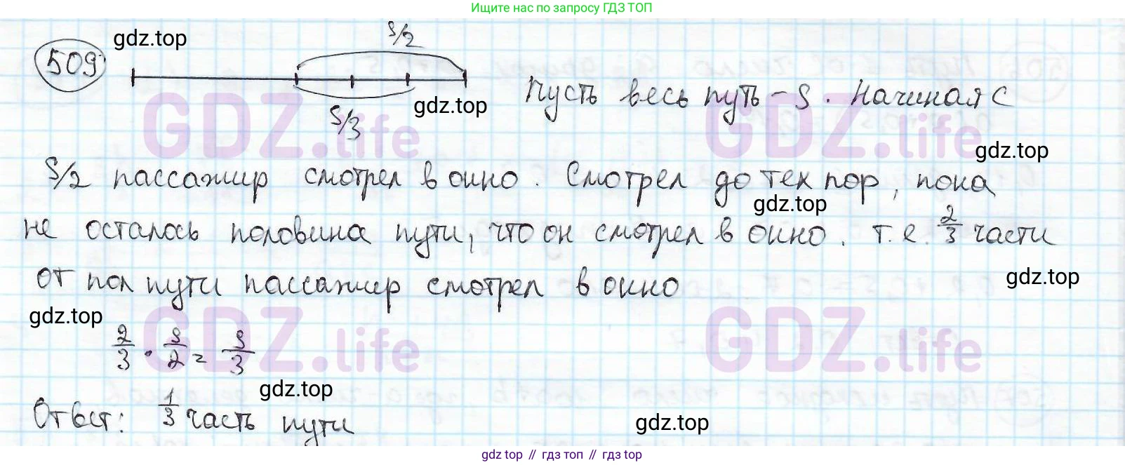 ГДЗ Математика, 6 класс Учебник, авторы: Дорофеев Георгий Владимирович, Петерсон Людмила Георгиевна, издательство Просвещение, Москва, 2023, голубого цвета, Часть 2, страница 111, номер 509, Решение 3 (2010-2022)