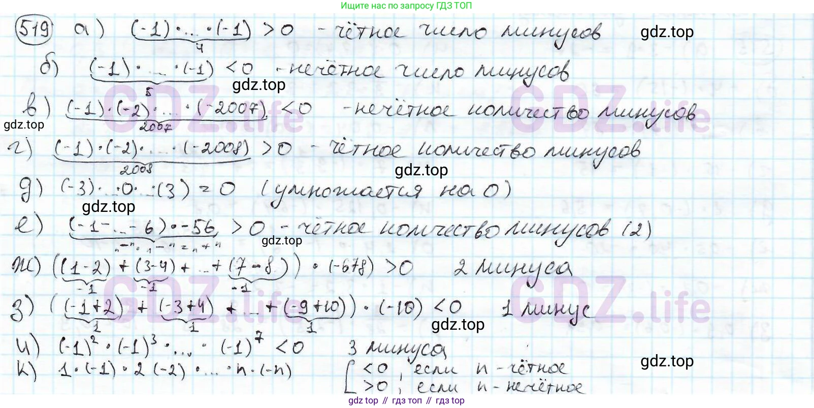 ГДЗ Математика, 6 класс Учебник, авторы: Дорофеев Георгий Владимирович, Петерсон Людмила Георгиевна, издательство Просвещение, Москва, 2023, голубого цвета, Часть 2, страница 114, номер 519, Решение 3 (2010-2022)