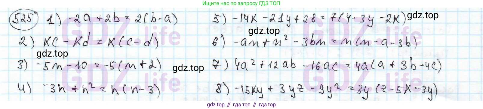 ГДЗ Математика, 6 класс Учебник, авторы: Дорофеев Георгий Владимирович, Петерсон Людмила Георгиевна, издательство Просвещение, Москва, 2023, голубого цвета, Часть 2, страница 115, номер 525, Решение 3 (2010-2022)