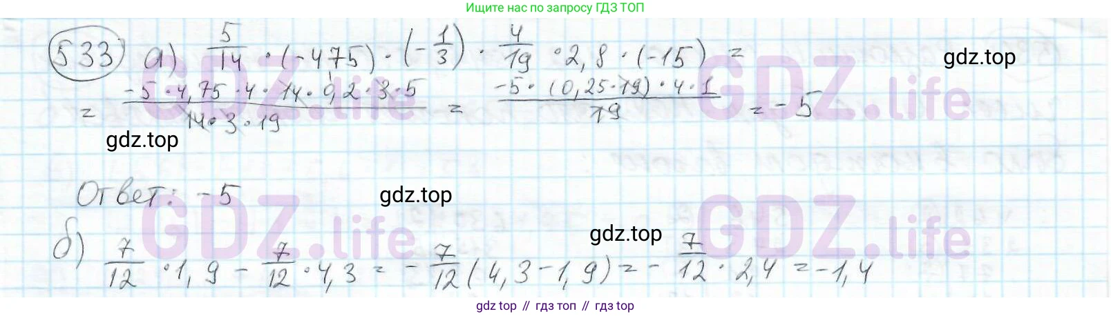ГДЗ Математика, 6 класс Учебник, авторы: Дорофеев Георгий Владимирович, Петерсон Людмила Георгиевна, издательство Просвещение, Москва, 2023, голубого цвета, Часть 2, страница 116, номер 533, Решение 3 (2010-2022)