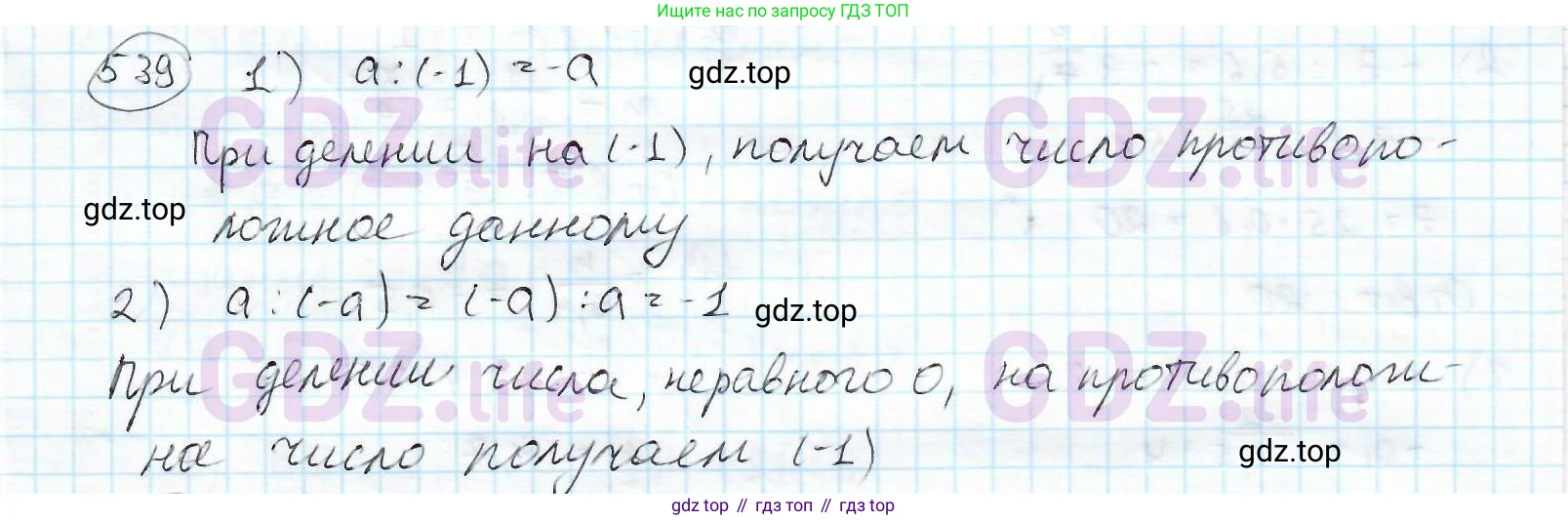 ГДЗ Математика, 6 класс Учебник, авторы: Дорофеев Георгий Владимирович, Петерсон Людмила Георгиевна, издательство Просвещение, Москва, 2023, голубого цвета, Часть 2, страница 118, номер 539, Решение 3 (2010-2022)