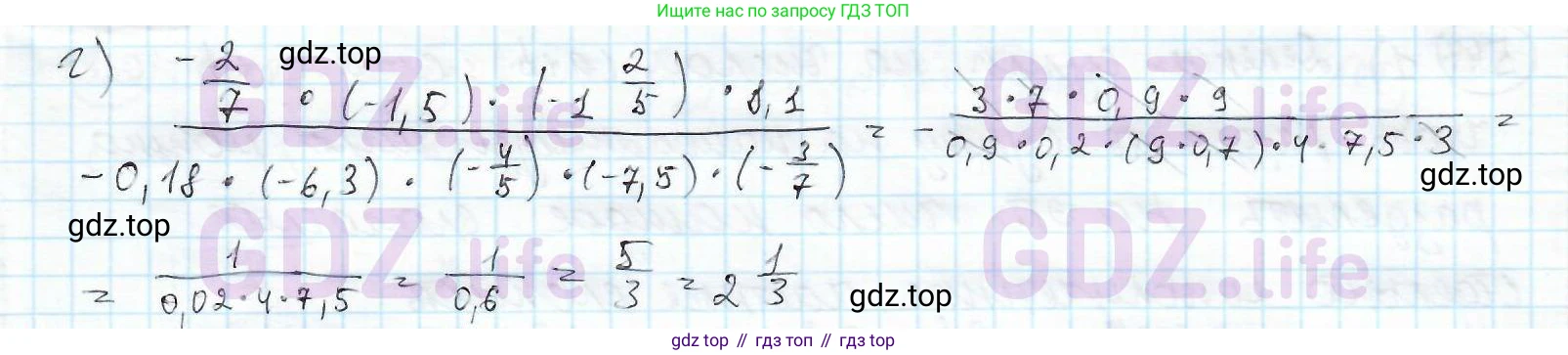 ГДЗ Математика, 6 класс Учебник, авторы: Дорофеев Георгий Владимирович, Петерсон Людмила Георгиевна, издательство Просвещение, Москва, 2023, голубого цвета, Часть 2, страница 119, номер 543, Решение 3 (2010-2022) (продолжение 2)