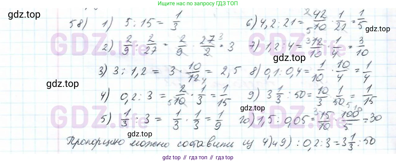 ГДЗ Математика, 6 класс Учебник, авторы: Дорофеев Георгий Владимирович, Петерсон Людмила Георгиевна, издательство Просвещение, Москва, 2023, голубого цвета, Часть 2, страница 18, номер 58, Решение 3 (2010-2022)