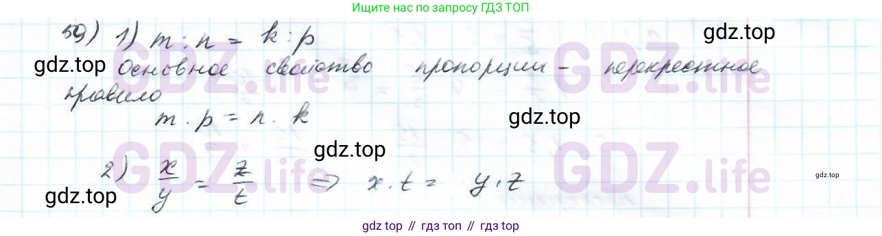 ГДЗ Математика, 6 класс Учебник, авторы: Дорофеев Георгий Владимирович, Петерсон Людмила Георгиевна, издательство Просвещение, Москва, 2023, голубого цвета, Часть 2, страница 18, номер 59, Решение 3 (2010-2022)