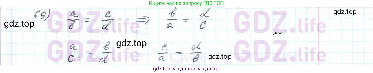 ГДЗ Математика, 6 класс Учебник, авторы: Дорофеев Георгий Владимирович, Петерсон Людмила Георгиевна, издательство Просвещение, Москва, 2023, голубого цвета, Часть 2, страница 19, номер 69, Решение 3 (2010-2022)